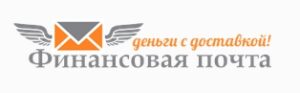 Финансовая почта