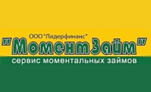 МоментЗайм