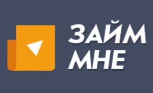 Займ мне