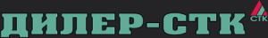 Дилер-СТК