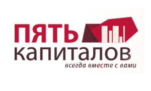 Пять капиталов