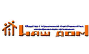 Наш дом