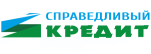 Справедливый кредит
