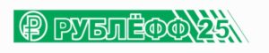 Рублёфф 25
