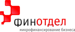 Финотдел