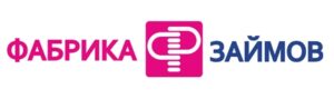 Фабрика займов