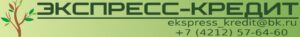 Экспресс-кредит