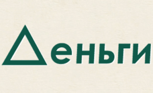 Сервис деньги