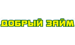 Добрый займ