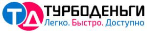 Турбоденьги