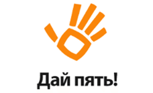 Дай пять!