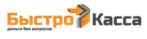 Быстрокасса
