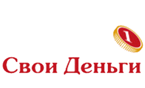 Свои деньги