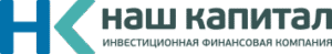 Наш капитал
