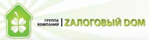 Zалоговый Dом