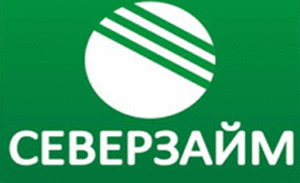 СЕВЕРЗАЙМ