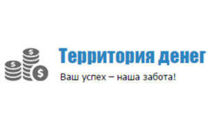 Территория денег