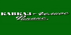 Кавказ-гелиос финанс