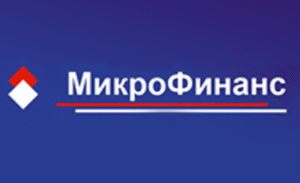 МикроФинанс