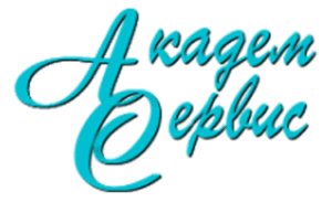 Академ сервис