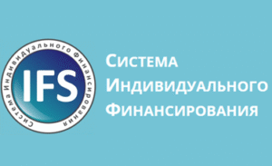 Система индивидуального финансирования