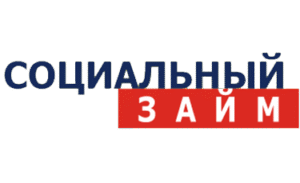 Социальный займ