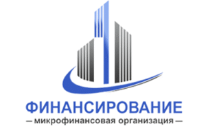 Финансирование