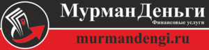 Мурман Деньги