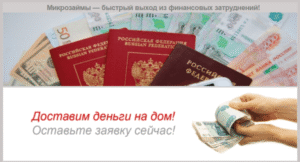 Выгодные Займы