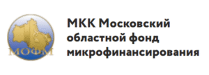 Московский областной фонд микрофинансирования