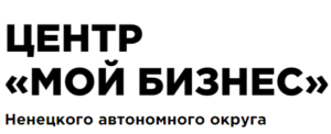 Фонд поддержки предпринимательства Ненецкого автономного округа