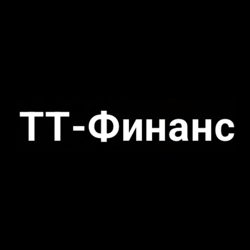 ТТ-Финанс