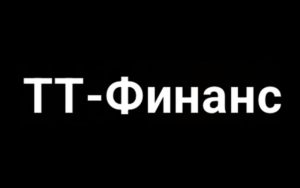 ТТ-Финанс