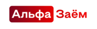 Альфа Заем