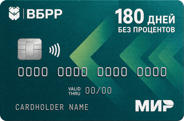 180 дней без процентов