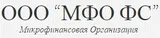 МФО ФС