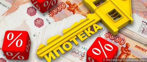 Ставки по ипотеке на Кавказе оказались выше, чем в среднем по стране