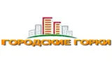 Городские горки