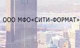 Сити-формат