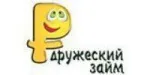Дружеский займ