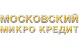 Московский микро кредит