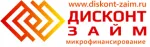 Дисконт займ