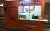 Переезд офиса «Мистер Займов» в Самаре, расположенного по адресу ул. Аэродромная,40 в ТРК «Аврора»