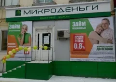 Новый офис в городе Калуге