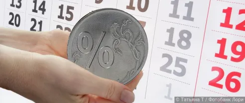 Банки начислили на кредиты россиян более полтриллиона рублей процентов