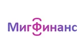 МигФинанс