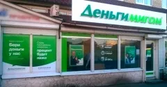 «Деньгимигом» теперь и в Талице!