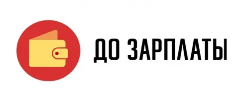 МФК «До зарплаты» признана Global Brands Magazine лучшим микрофинансовым брендом России