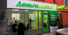 20 офис компании «Деньгимигом» открылся в Екатеринбурге!
