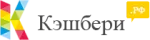 Кэшбери